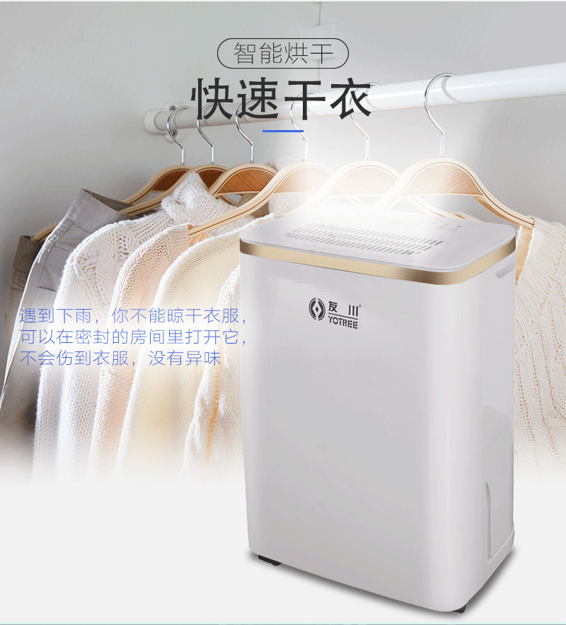 佰富彩电器家用除湿机-快速干衣，除湿防潮.jpg