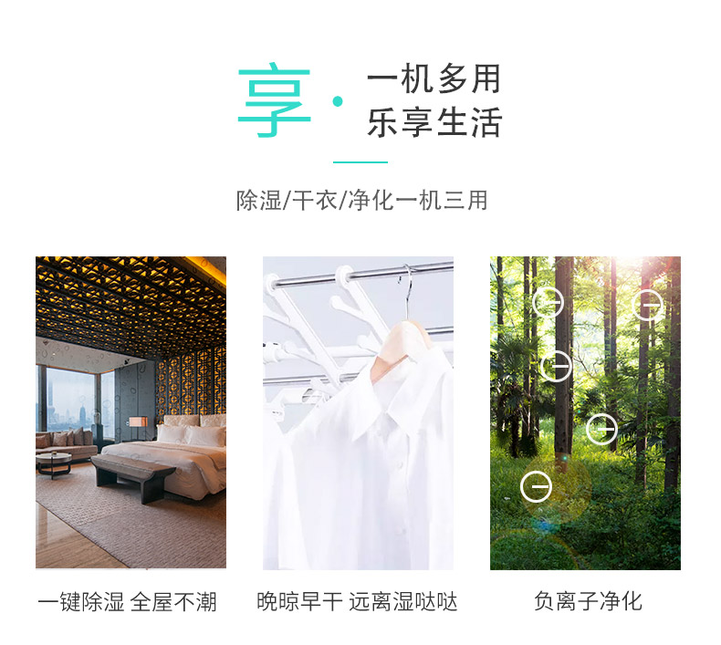 一键干衣-佰富彩除湿机-家用智能除湿机.jpg 一键干衣-佰富彩除湿机-家用智能除湿机.jpg