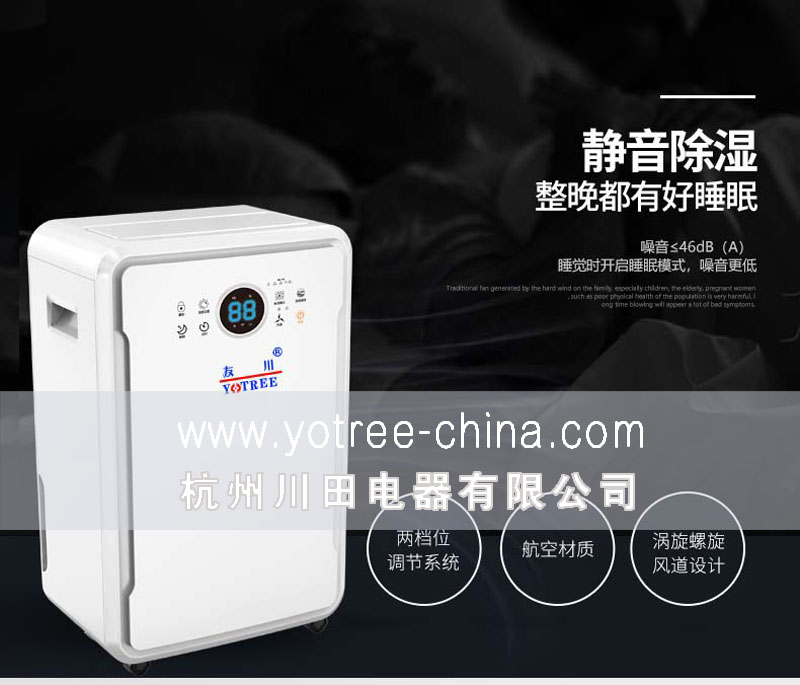 佰富彩除湿机-低噪音运行-除湿快效果好.jpg