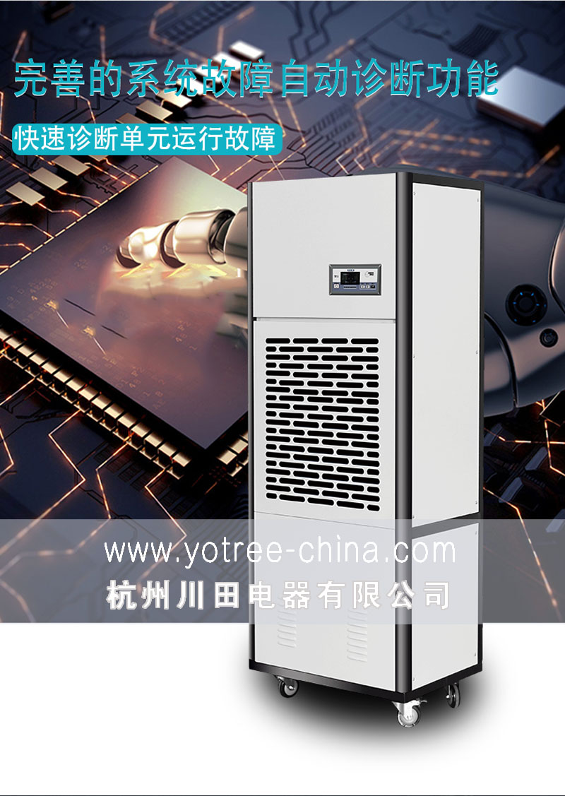佰富彩除湿机-友川牌工业除湿机-系统自检稳定运行.jpg