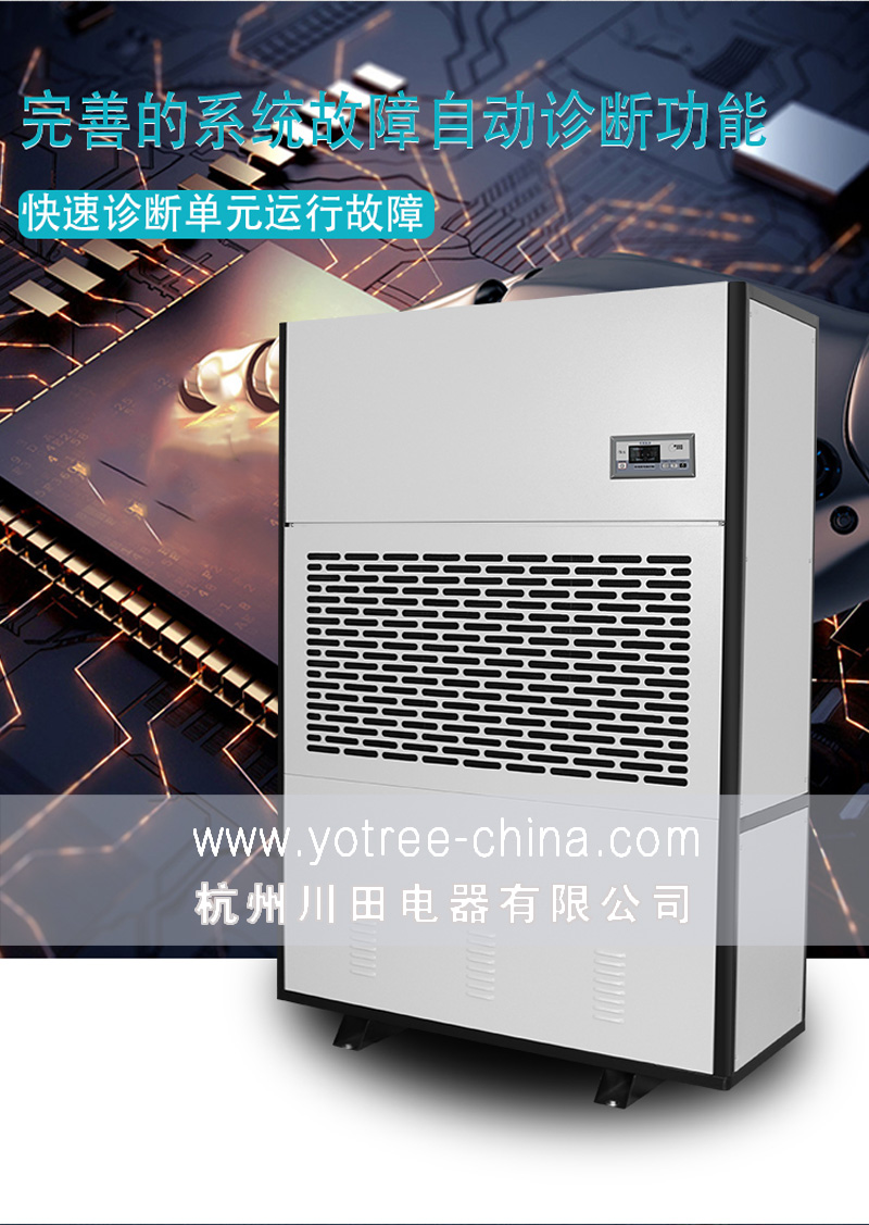 大型工业除湿机-佰富彩工业除湿机.jpg 大型工业除湿机-佰富彩工业除湿机.jpg