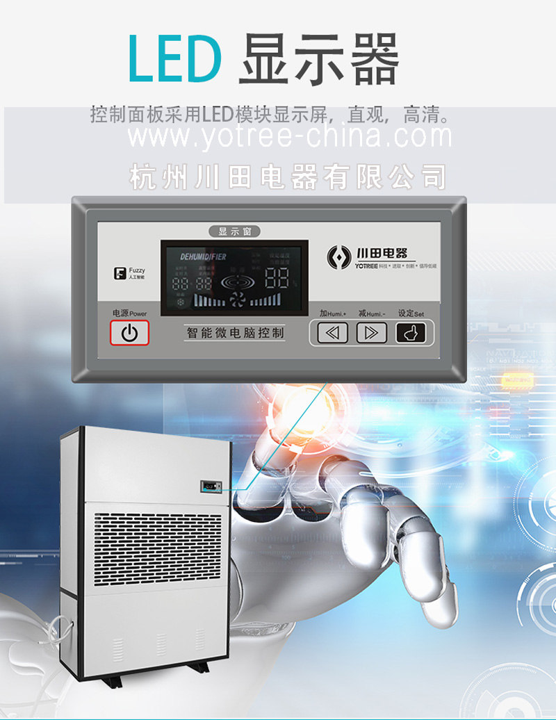 简单易操作的佰富彩电器工业除湿机.jpg 简单易操作的佰富彩电器工业除湿机.jpg