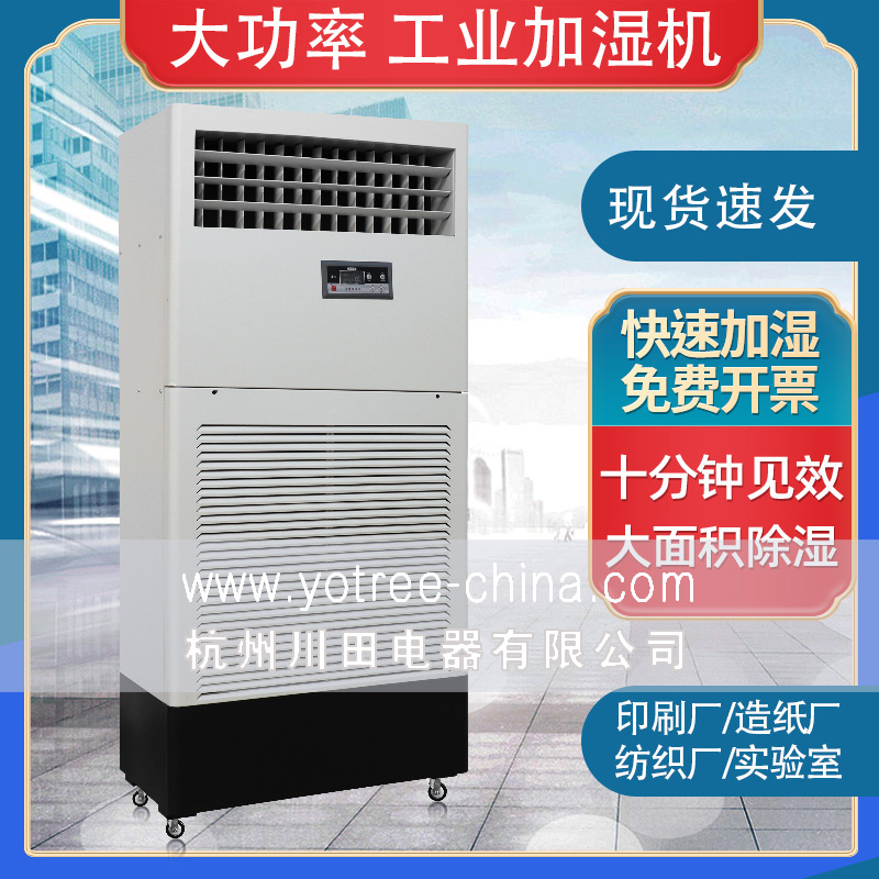 车间加湿机.jpg 车间加湿机.jpg