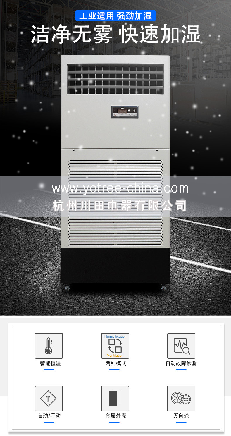 工业加湿机.jpg 工业加湿机.jpg