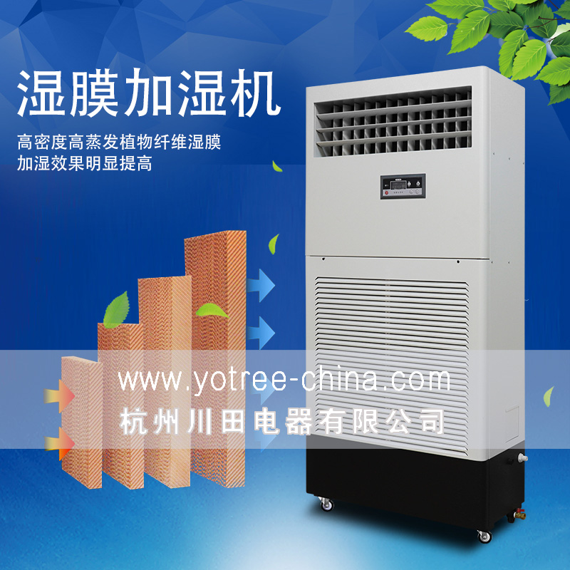 车间加湿器.jpg 车间加湿器.jpg