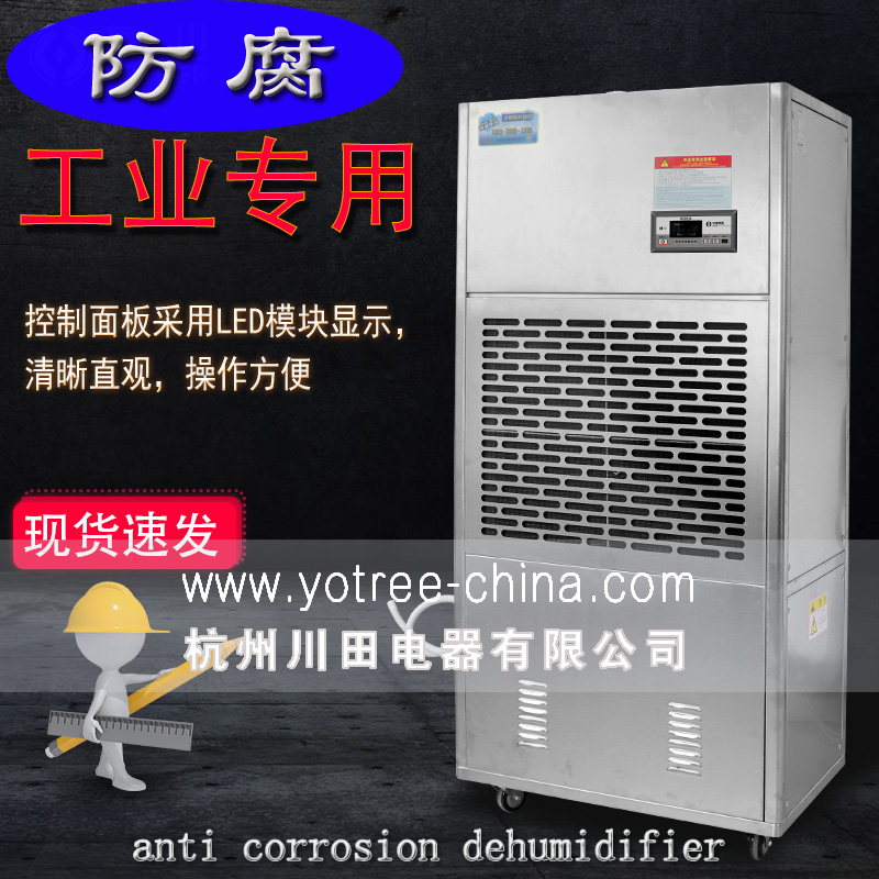 泳池防腐除湿机.jpg 泳池防腐除湿机.jpg