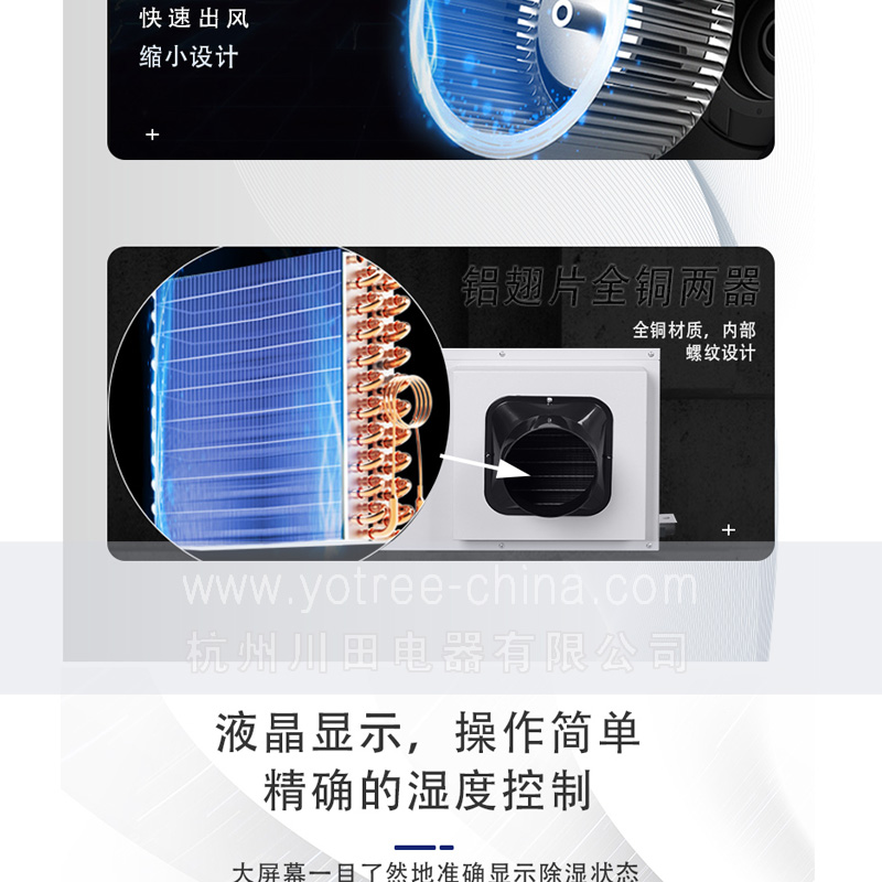 吊顶除湿机.jpg 吊顶除湿机.jpg