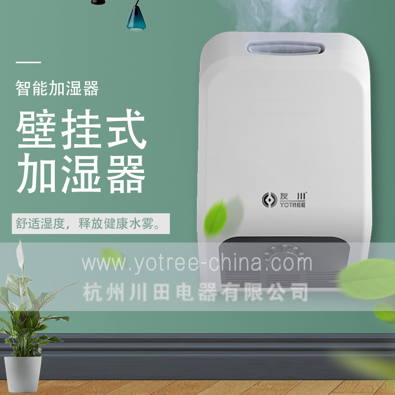 精致美观的空间加湿器.jpg 精致美观的空间加湿器.jpg