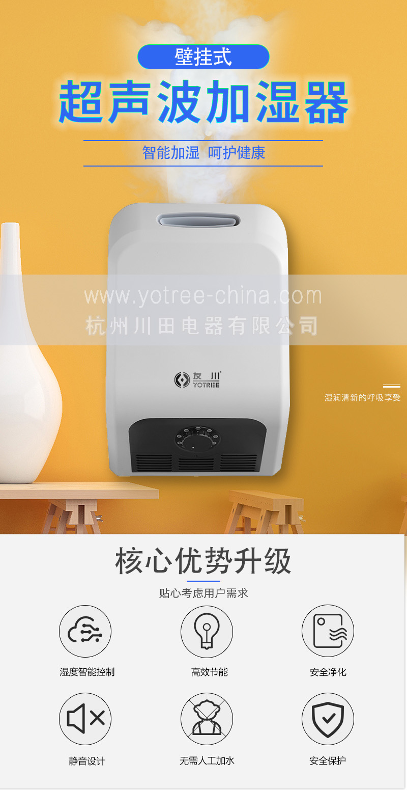加湿机核心技术.jpg 加湿机核心技术.jpg
